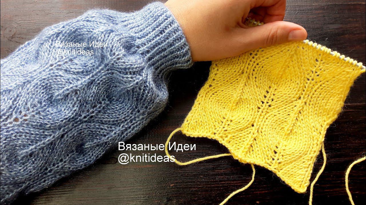 Восхитительный узор с листьями! Для свитера, джемпера, жилета! смотреть онлайн