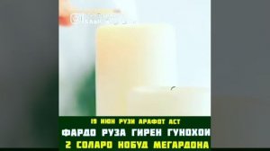 рузаи пеш аз иди курбон