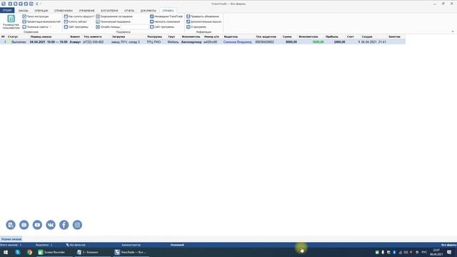 TransTrade — ОТЗЫВ, ОПЫТ, ДЕМОНСТРАЦИЯ РАБОТЫ смотреть онлайн