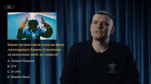 FFM Quiz: Фломастер (Риса за Творчество) проверяет свои знания о музыкальной культуре смотреть онлайн