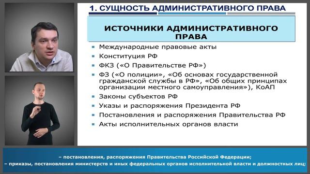 Административное право смотреть онлайн