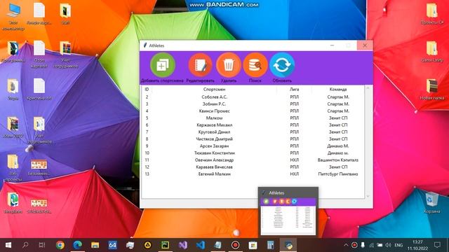Учет спортсменов Версия на Python смотреть онлайн