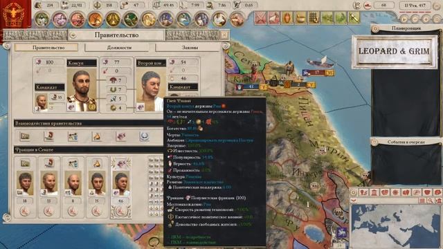 Гайд: з республіки в Диктатуру Imperator: Rome смотреть онлайн