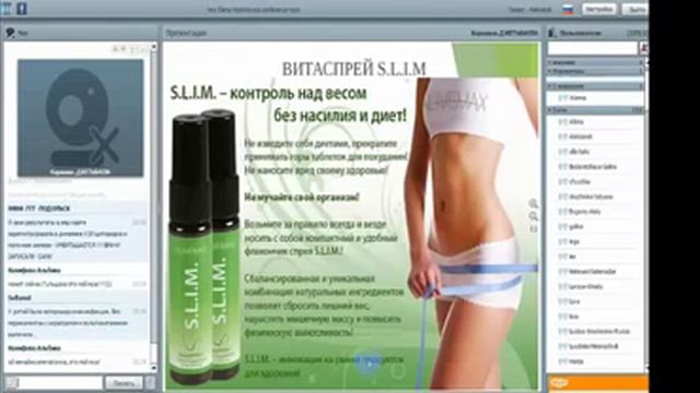 ALIVEMAX.  Встреча с врачами из Казахстана 19 08 2015