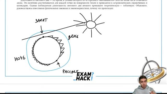 Длительность светового дня — это время, в течение которого из-за горизонта «высовывается» - №28988 смотреть онлайн