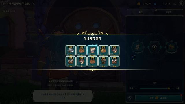 950+ Craft Equipment! How Many 4⭐ I Got? 【Ni no Kuni: Cross Worlds】 смотреть онлайн