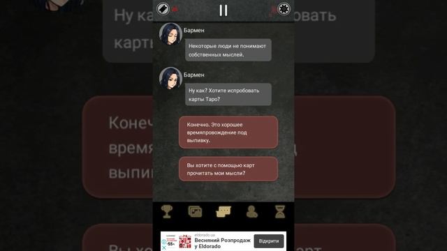 Выбор Арго - Визуальная новелла в стиле нуар. смотреть онлайн