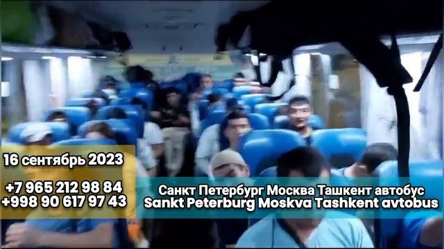 москва ташкент автобус. москва ташкент автобус - moskva toshkent avtobus. moskva tashkent avtobus смотреть онлайн