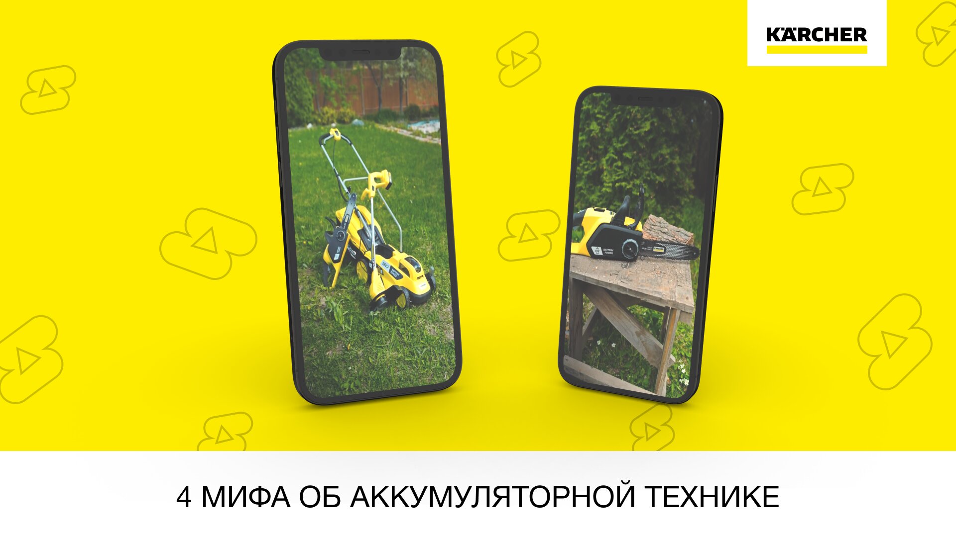 4 мифа об аккумуляторной технике смотреть онлайн