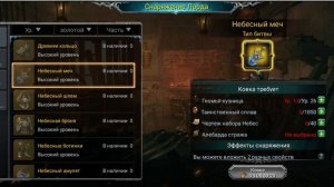 новая система снаряжения лорда#war and magic#обновление.