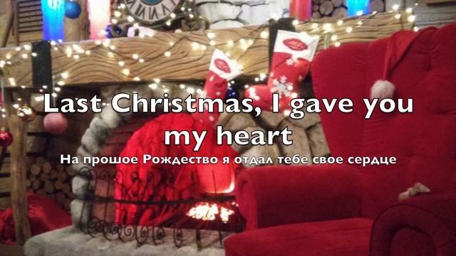 Last Christmas смотреть онлайн