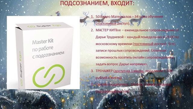 Супер Эго - Технология управления реальностью на практике смотреть онлайн