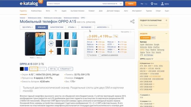 Oppo A15 в 2022 году стоит ли покупать? смотреть онлайн