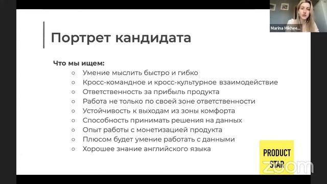 Live-собеседование. Проверь, возьмут ли тебя на работу! Спикер - Марина Михеева смотреть онлайн