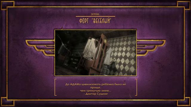 Прохождение BioShock Remastered | Часть 4 (Без комментариев) смотреть онлайн
