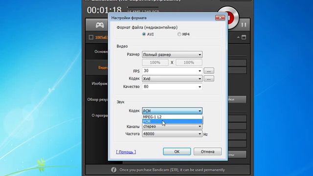 Как сделать звук в Bandicam! смотреть онлайн
