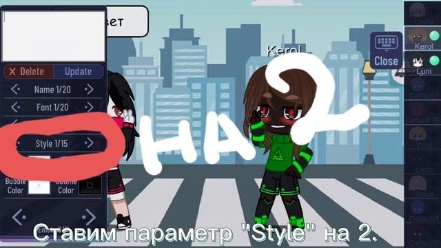 Как убрать имя в Gacha Club. смотреть онлайн