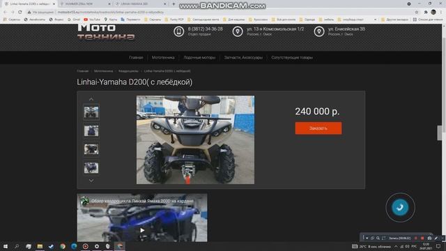 КАКОЙ КВАДРОЦИКЛ КУПИТЬ В 2022 ГОДУ ЗА 150 200 И 500 ТЫСЯЧ РУБЛЕЙ смотреть онлайн