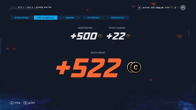 NHL™ 20 смотреть онлайн