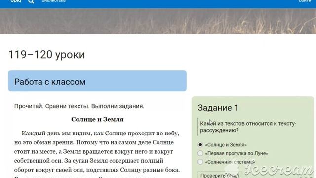 Уроки 119-120. Русский язык. 4 класс. Умная страничка смотреть онлайн