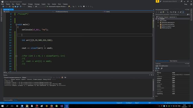 №37. C++. Sizeof. Узнать количество элементов массива. Sizeof array смотреть онлайн