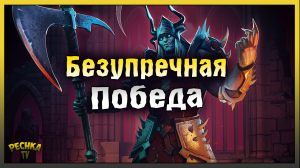 АЙЗЕНБОРГ И БЕЗУПРЕЧНАЯ ПОБЕДА! ФИНАЛ БАГРЯНОЙ ОХОТЫ 13! Grim Soul: Dark Fantasy Survival