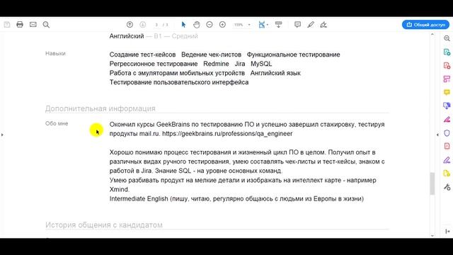 Резюме тестировщика | С чего начать тестирощику (QA Engineer) смотреть онлайн
