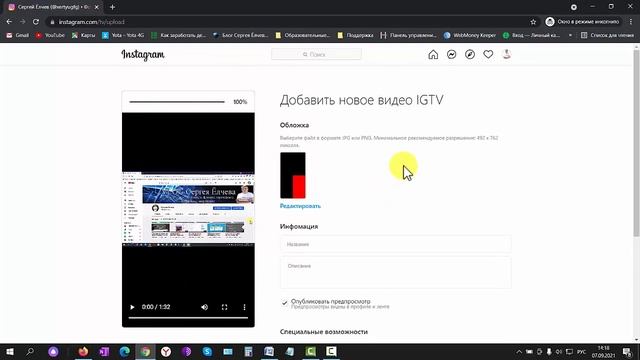 Как загрузить видео в Инстаграм с компьютера. Используем официальный сайт смотреть онлайн