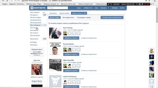 ✖как заблокирывать человека в вконтакте ✖ смотреть онлайн