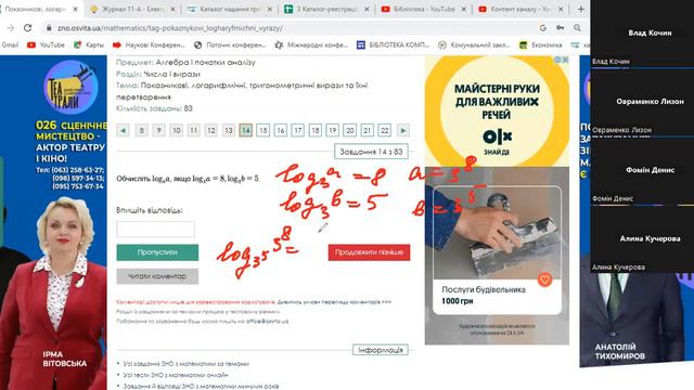 11б геометрія 21.03 смотреть онлайн