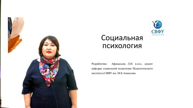 Проморолик. Социальная психология смотреть онлайн