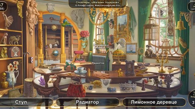 June's Journey №337: том 1, глава 68, сцена "Магазин подарков" (v2) смотреть онлайн