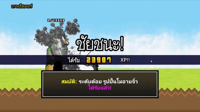 The Battle Cats Story ตอนที่ 16 смотреть онлайн