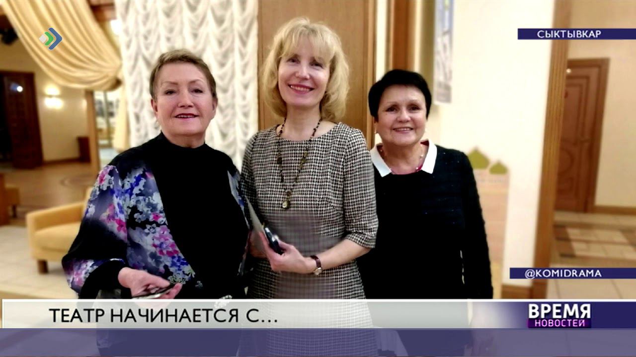 Театр начинается с вешалки смотреть онлайн