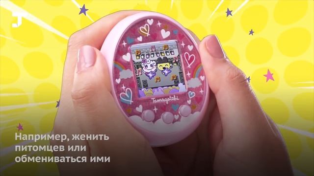 В Японии представили новую версию Tamagotchi