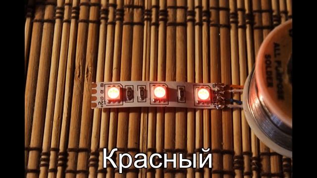 Пайка и установка светодиодной ленты смотреть онлайн