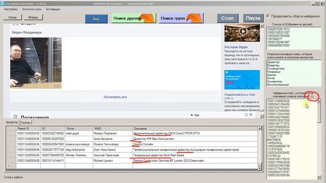 Как пройти секретаря База ЛПР Как увеличить продажи смотреть онлайн
