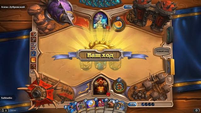 Hearthstone. Игра с Дубром смотреть онлайн