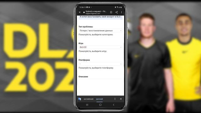 Я ВОССТАНОВЛЕНИЕ СВОЙ АККАУНТ DLS 22. КАК ВОССТАНОВИТЬ СВОЙ АККАВУНТ В DLS 22 смотреть онлайн