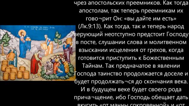 Евангелие дня 25 Октября 2019г смотреть онлайн