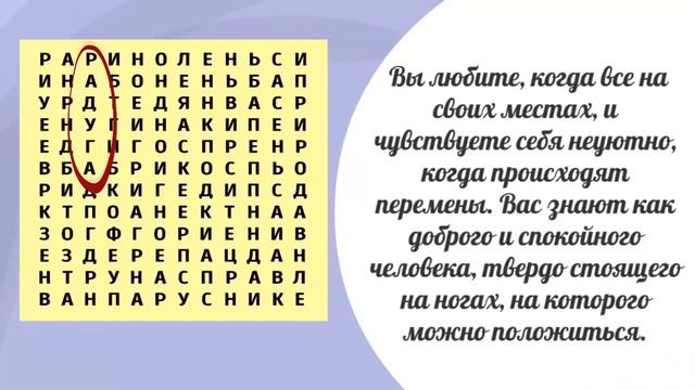 Психологический тест! КТО ТЫ? Полная твоя характеристика! Психология смотреть онлайн