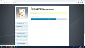 Создание интернет магазин на 1С-Битрикс за 1 час․