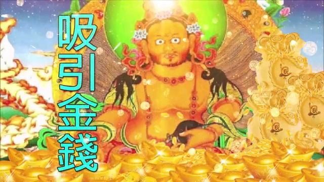 Yellow Jambhala - OM ZAMBALA ZALENDHRAYE SOHA | Buddhist Meditation Music смотреть онлайн