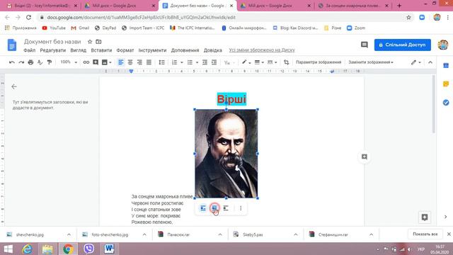Персональне навчальне середовище. Створення Гугл-документу. смотреть онлайн