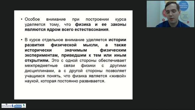 ФГОС для старших классов и его отражение в учебных пособиях по физике Центра «Сферы» смотреть онлайн
