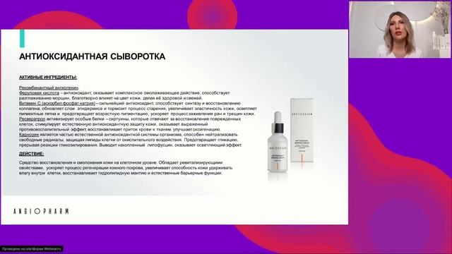 Обзорный вебинар Часть2 смотреть онлайн