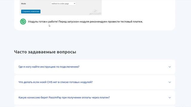 Обзор PassimPay: удобная и надежная платформа для хранения и отправки криптовалюты смотреть онлайн