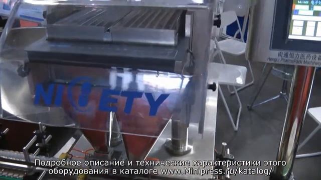 ⚠Автоматическая высокоскоростная линия укупорки флаконов в фарма производстве Minipress.ru смотреть онлайн