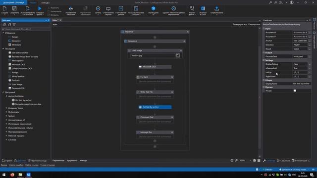 OCR Anchor text getter guide смотреть онлайн