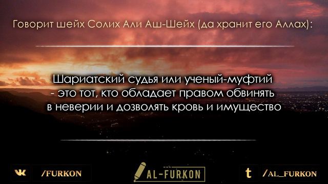 Кто обладает правом обвинять в неверии? смотреть онлайн